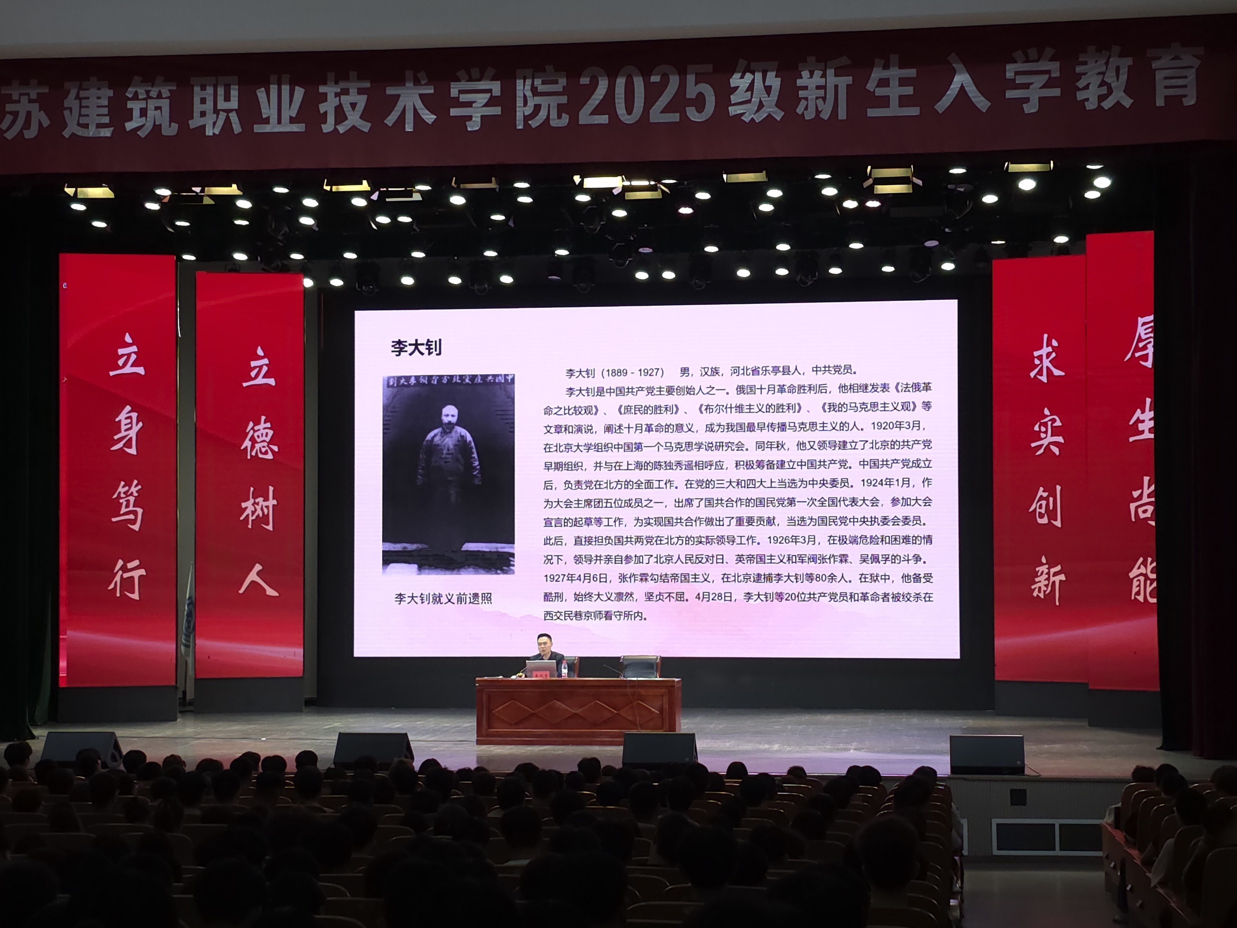 江苏建院为2025级新生筑牢信仰之基，实现入党启蒙教育全覆盖