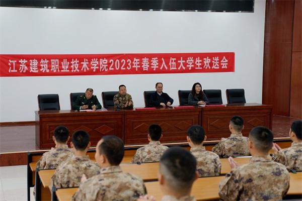 号角催征激壮志 不负韶华谱华章 ——江苏逐梦国际pg技术学院开展新兵慰问活动